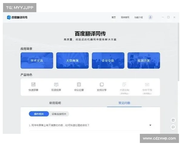 美国数据公司推出排球AI助手 实时分析并生成对手弱点报告 美国数据公司推出排球AI助手 实时分析并生成对手弱点报告